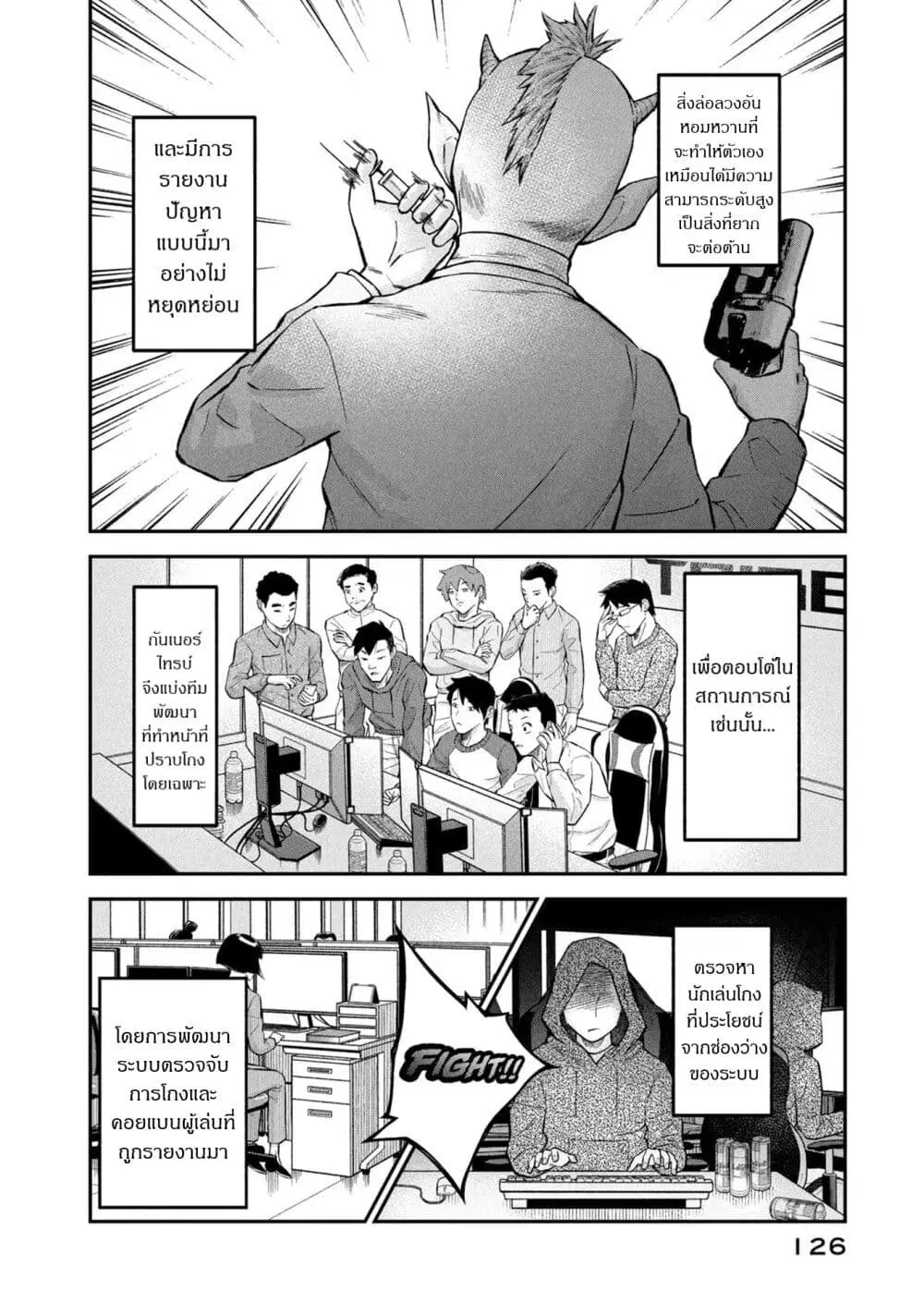 Matagi Gunner ตอนที่ 23 หน้า 2