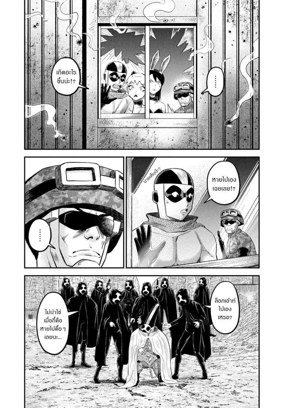 Matagi Gunner ตอนที่ 24 หน้า 3