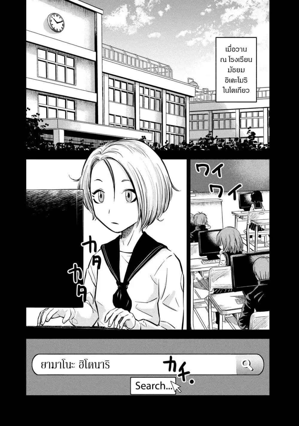 Matagi Gunner ตอนที่ 3 หน้า 3