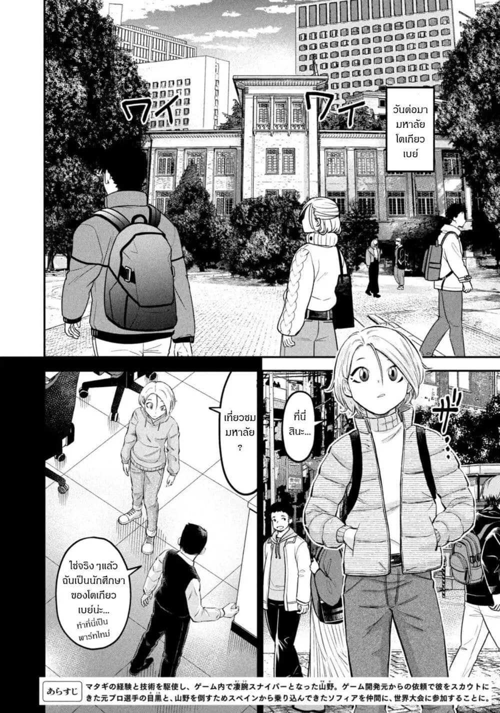 Matagi Gunner ตอนที่ 31 หน้า 2