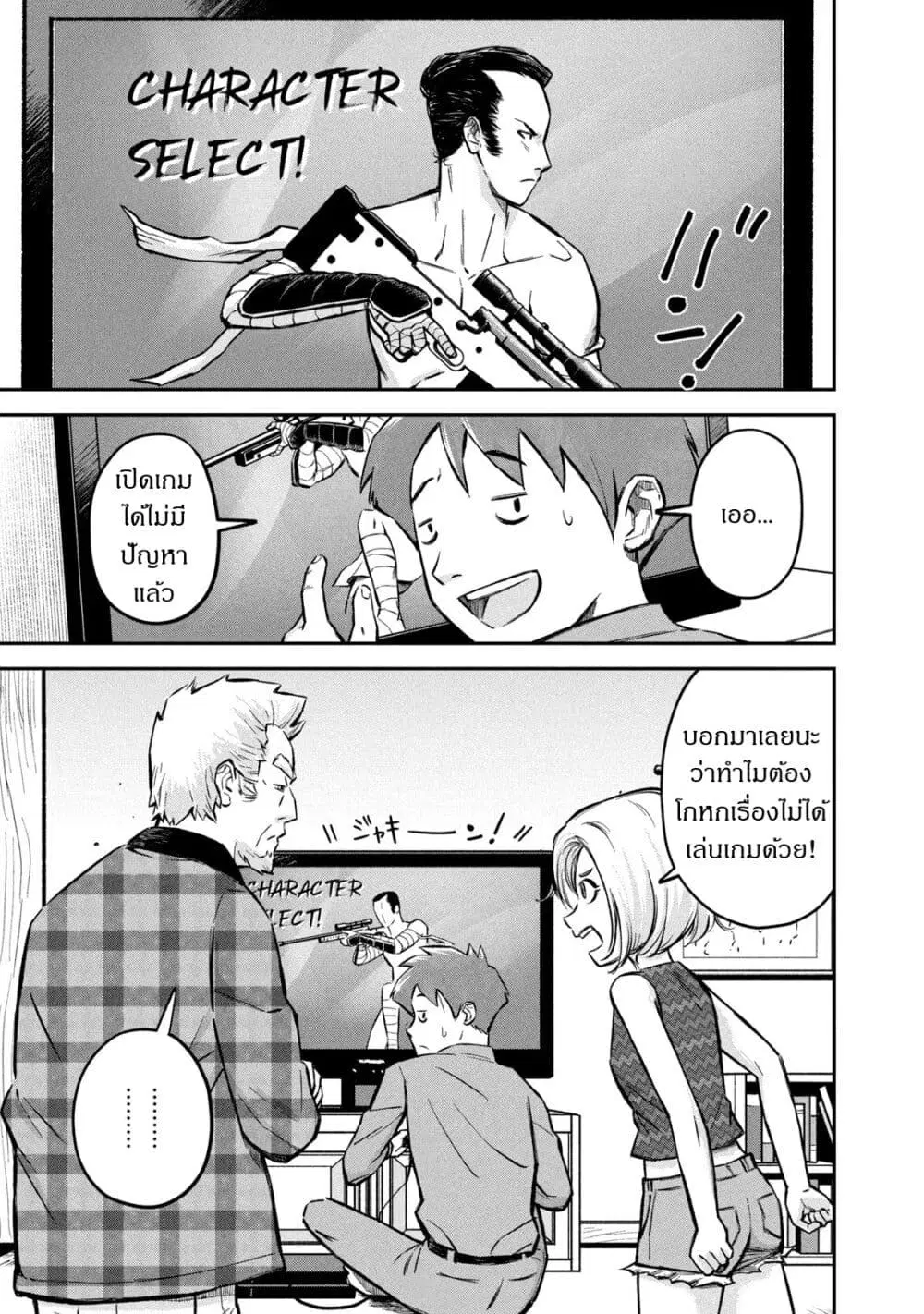 Matagi Gunner ตอนที่ 4 หน้า 1