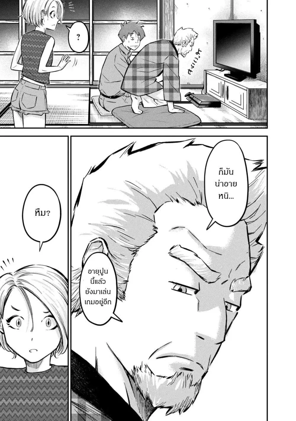 Matagi Gunner ตอนที่ 4 หน้า 3