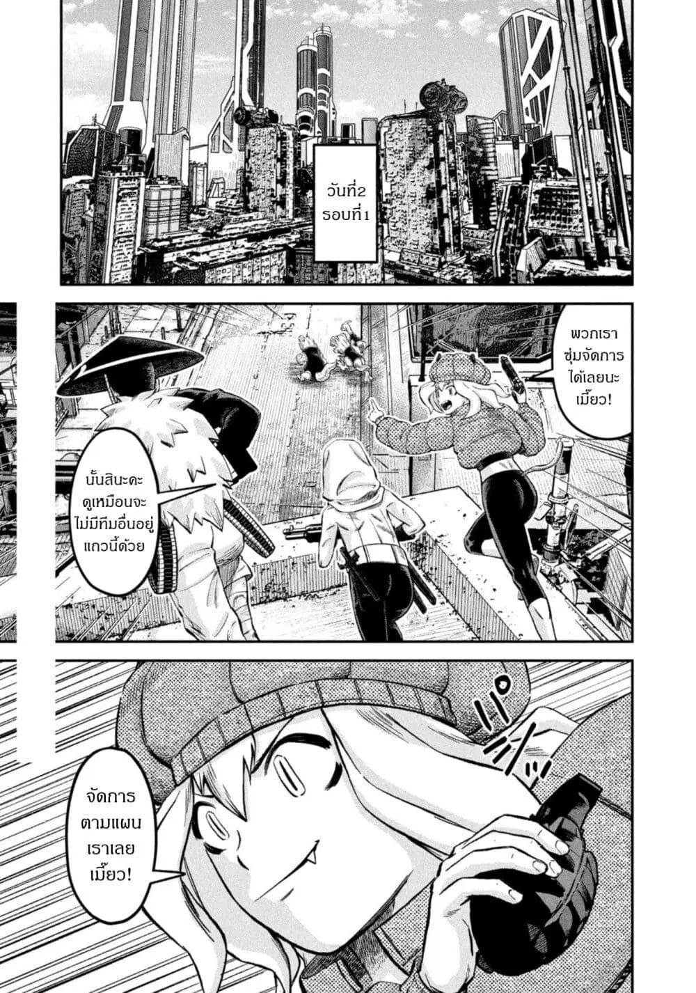 Matagi Gunner ตอนที่ 40 หน้า 3