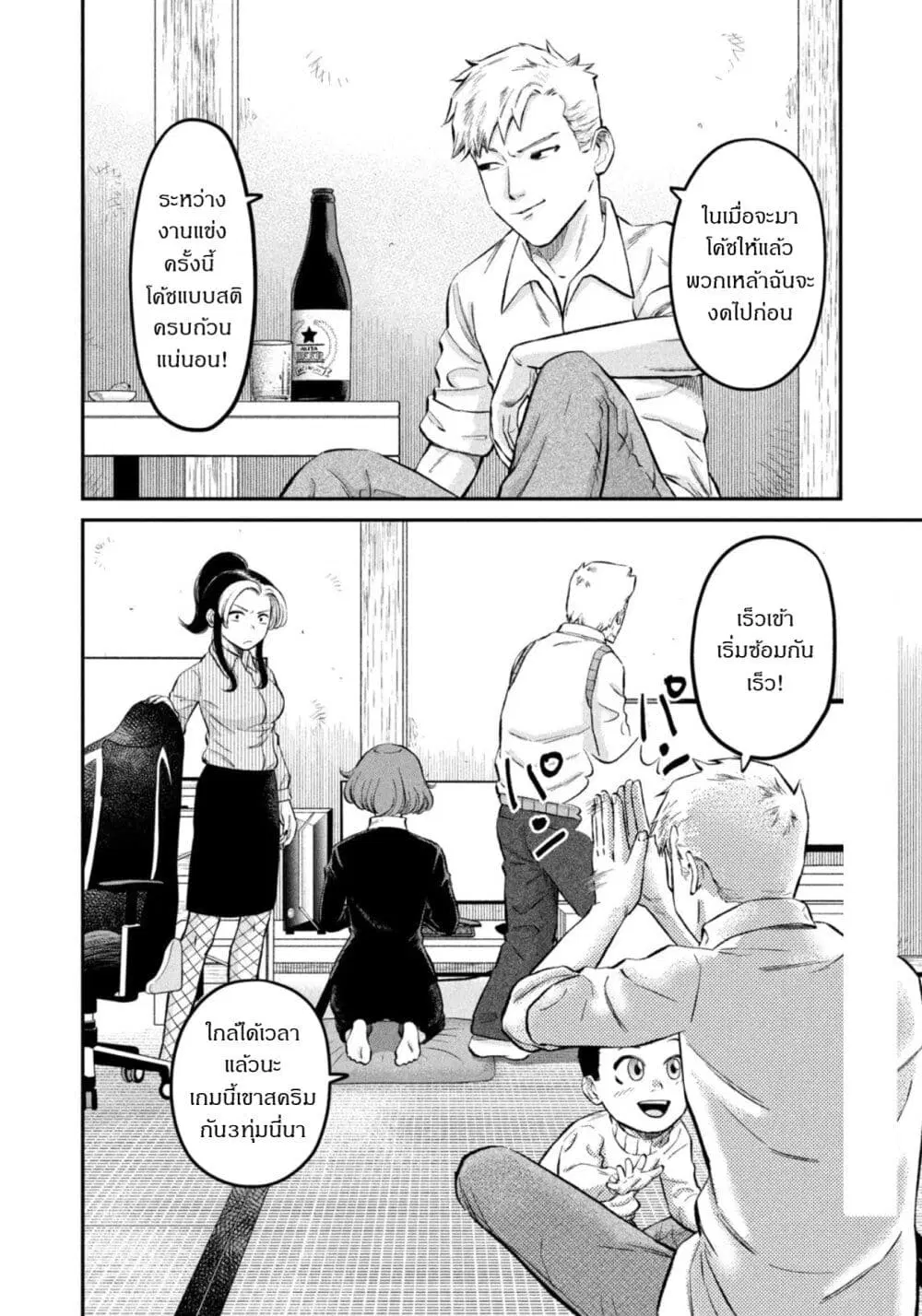 Matagi Gunner ตอนที่ 43 หน้า 2