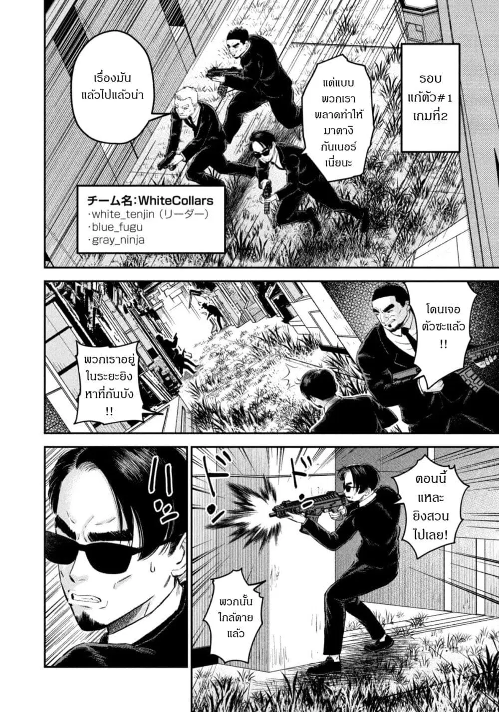 Matagi Gunner ตอนที่ 46 หน้า 2