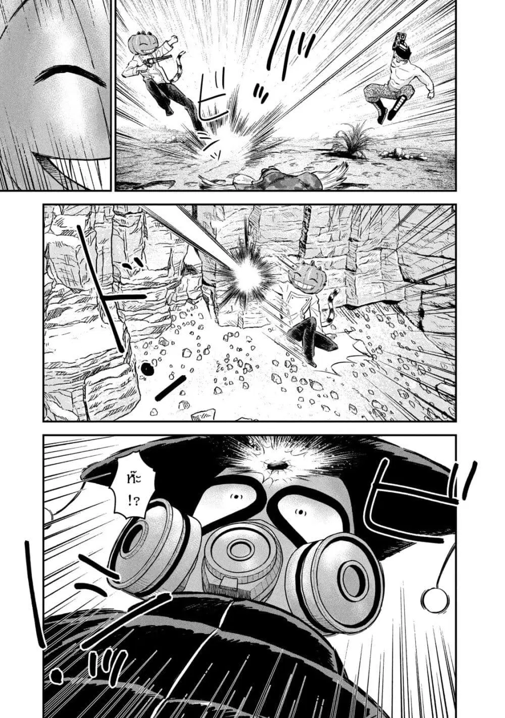 Matagi Gunner ตอนที่ 5 หน้า 3