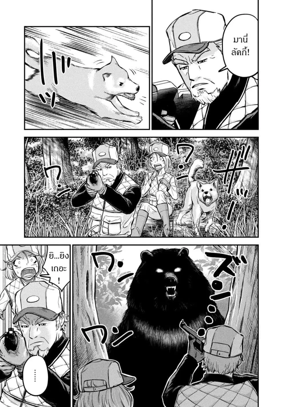 Matagi Gunner ตอนที่ 6 หน้า 3
