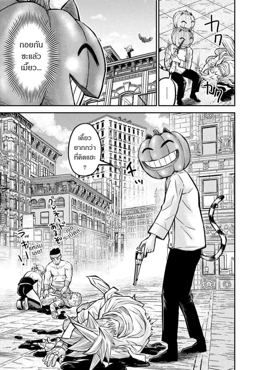 Matagi Gunner ตอนที่ 7 หน้า 3