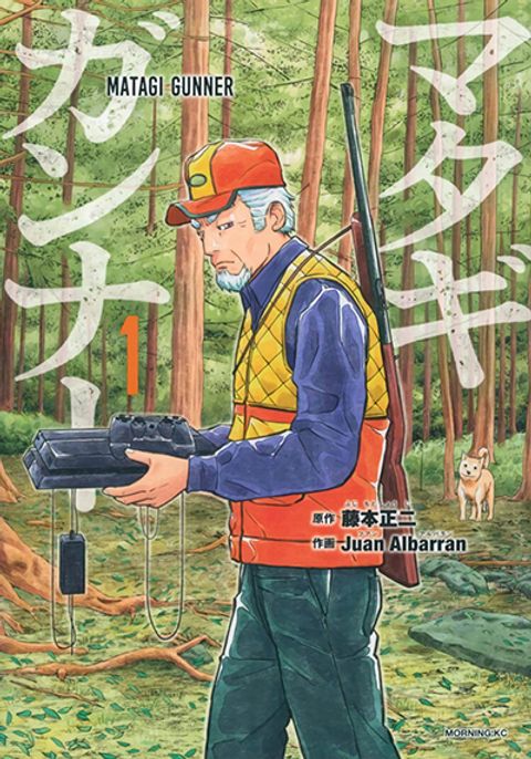 ปก Matagi Gunner มังงะญี่ปุ่น แปลไทย