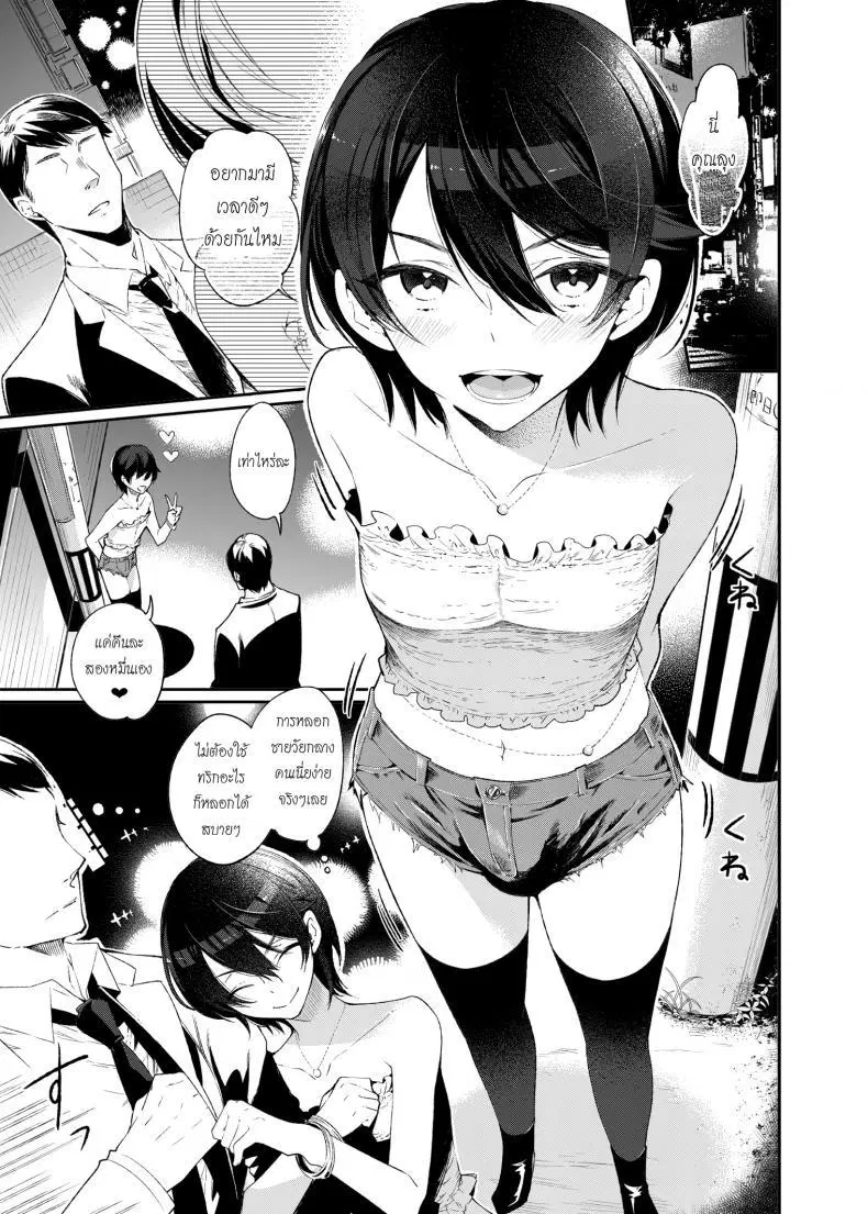 [Matashita Kintama] Yokubou Kaiki Dai 511 Shou Kyokujou Shota Zenritsusen Goumon Kenkyuusho Shounen ShaseiKei ตอนที่ 1 หน้า 3