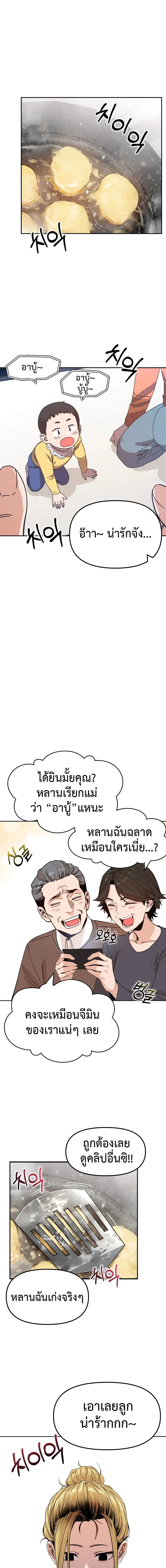 Match Made in Heaven by chance ตอนที่ 1 หน้า 2