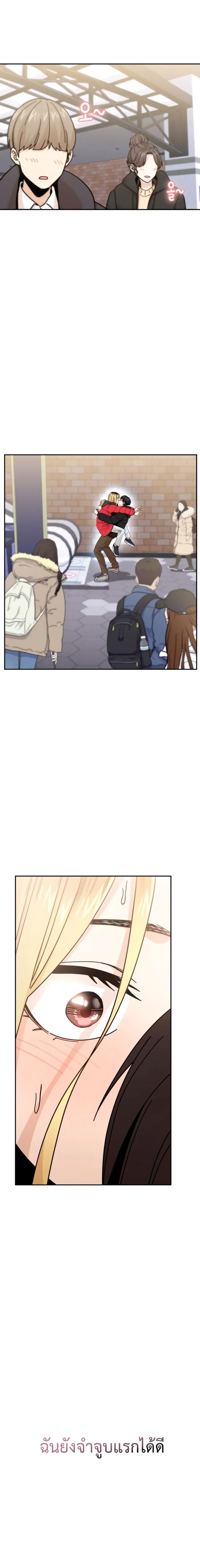 Match Made in Heaven by chance ตอนที่ 13 หน้า 3