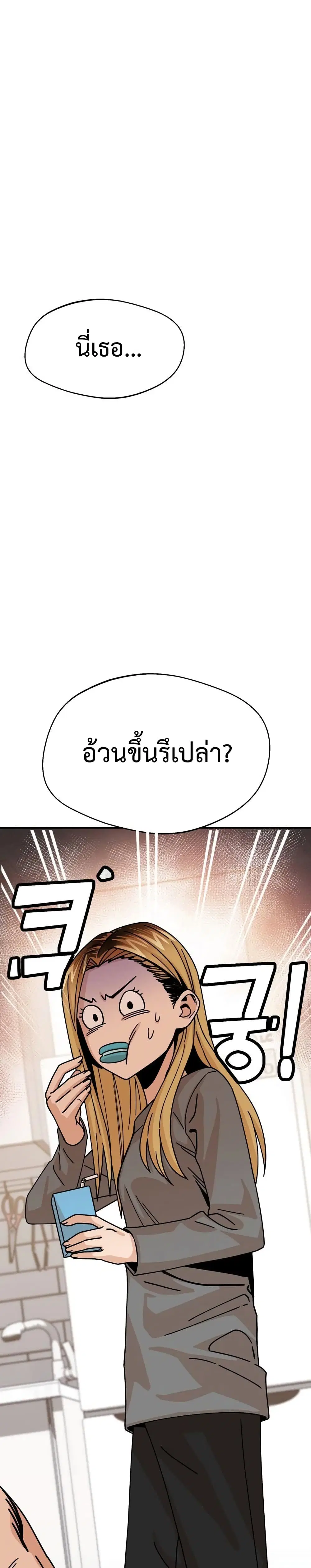 Match Made in Heaven by chance ตอนที่ 20 หน้า 2