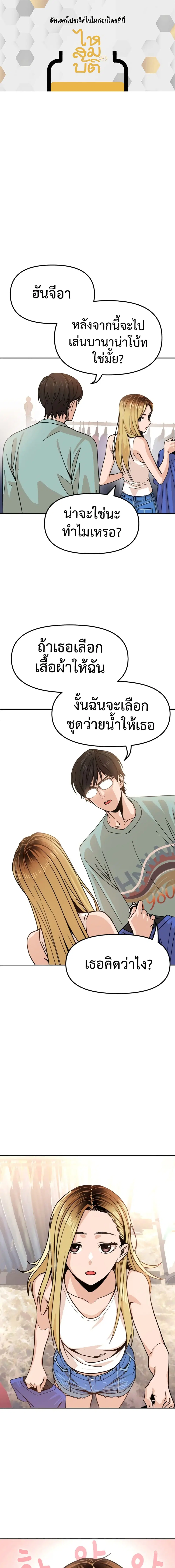 Match Made in Heaven by chance ตอนที่ 3 หน้า 1