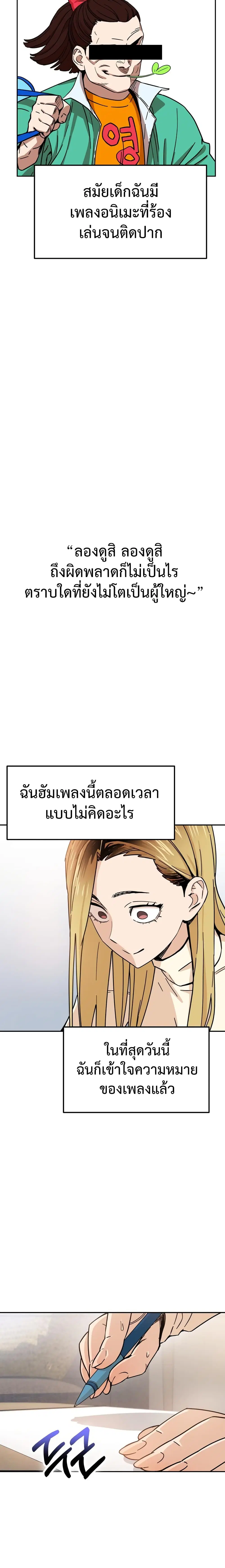 Match Made in Heaven by chance ตอนที่ 4 หน้า 3