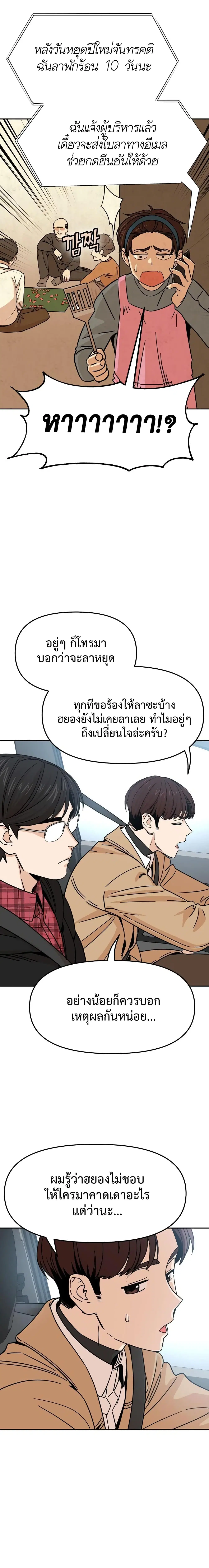 Match Made in Heaven by chance ตอนที่ 6 หน้า 2