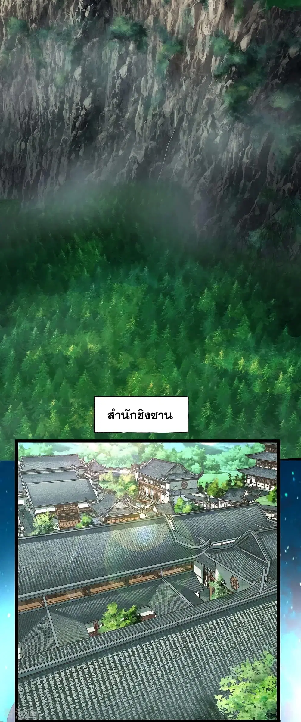 Matchless Emperor ตอนที่ 1 หน้า 3