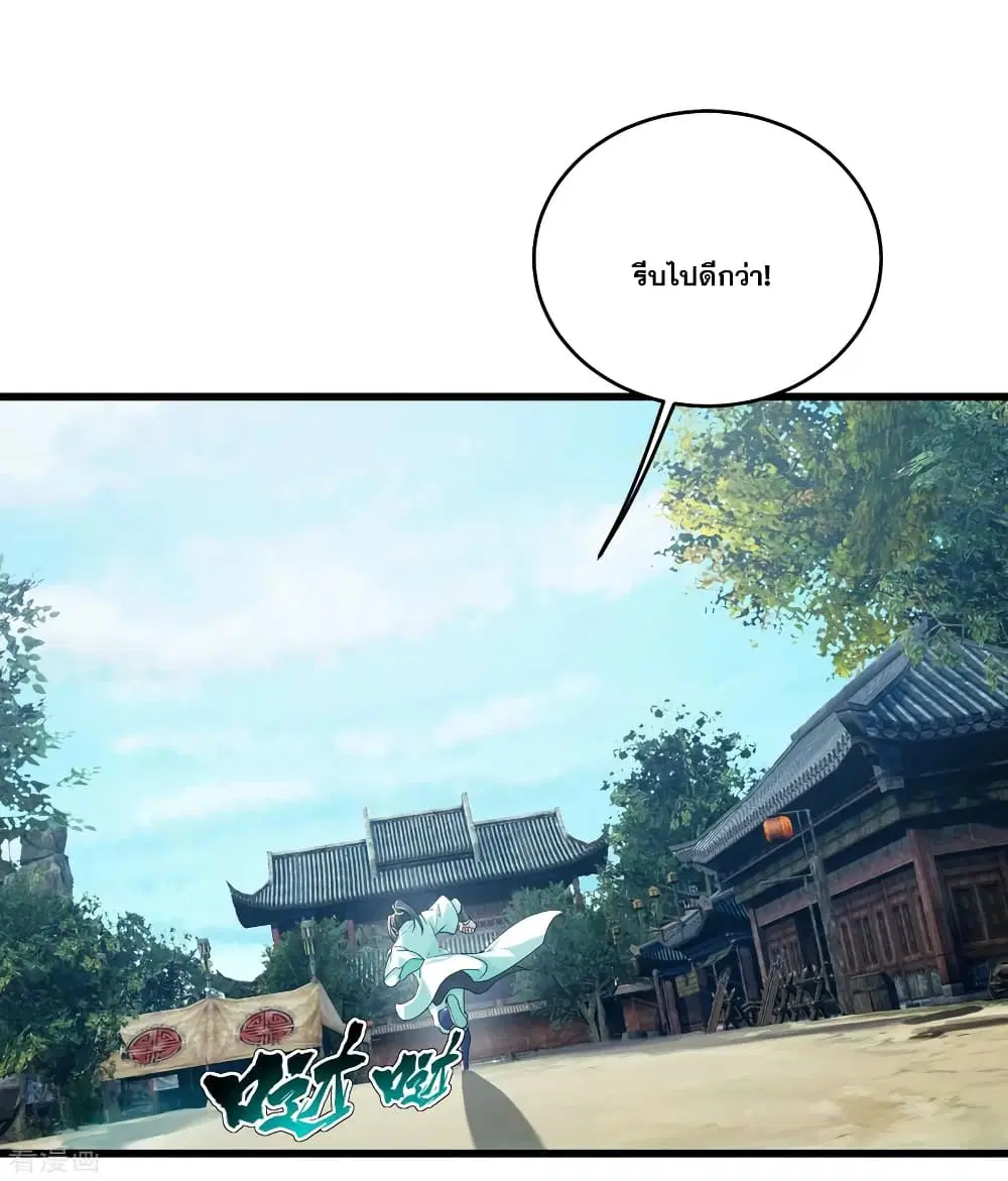 Matchless Emperor ตอนที่ 102 หน้า 2