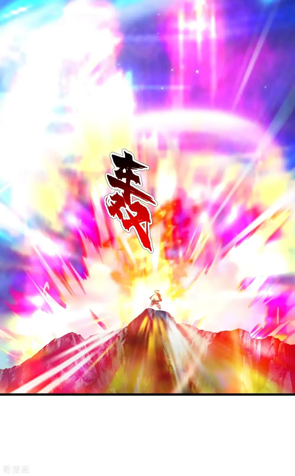 Matchless Emperor ตอนที่ 105 หน้า 3