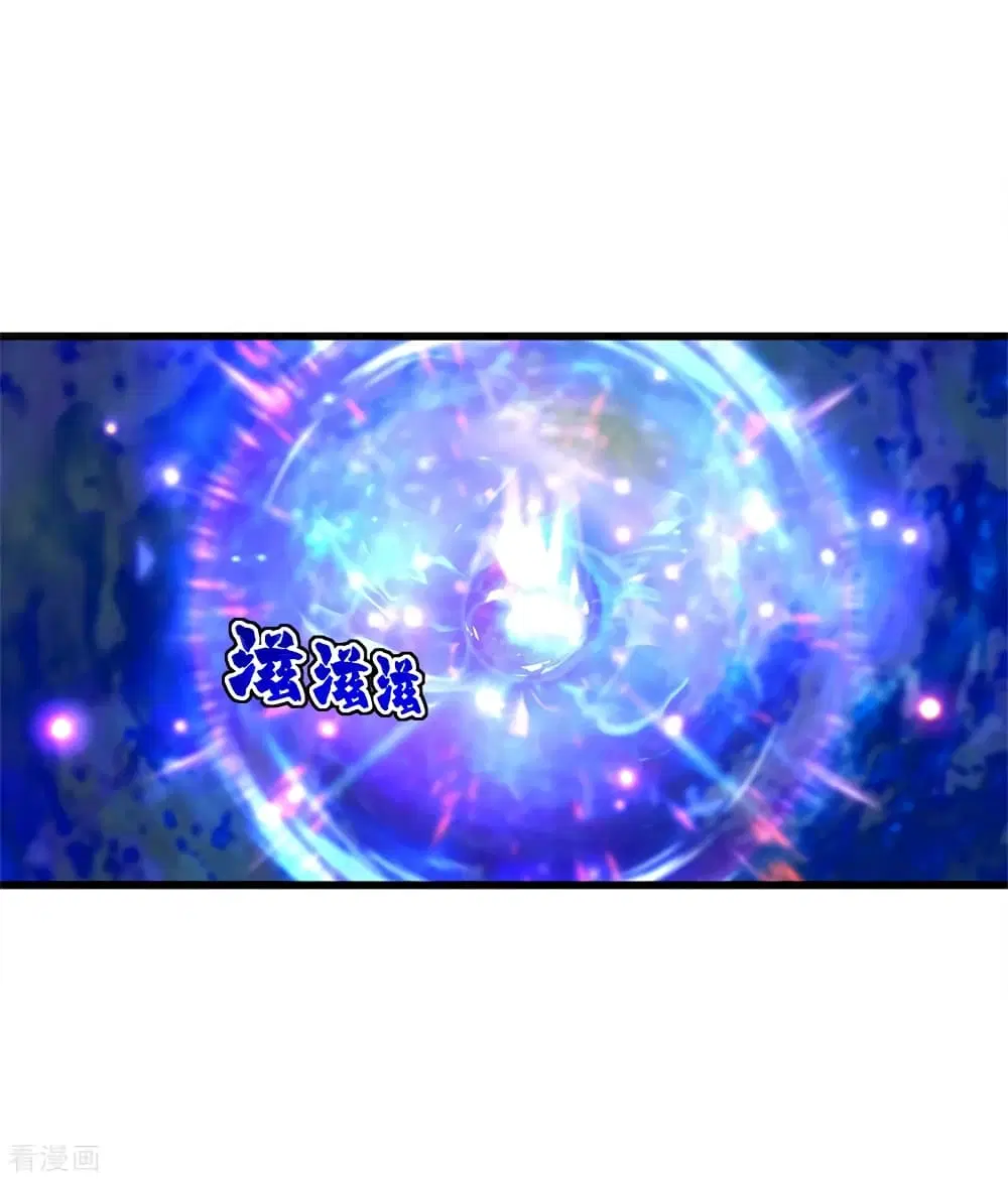 Matchless Emperor ตอนที่ 107 หน้า 3