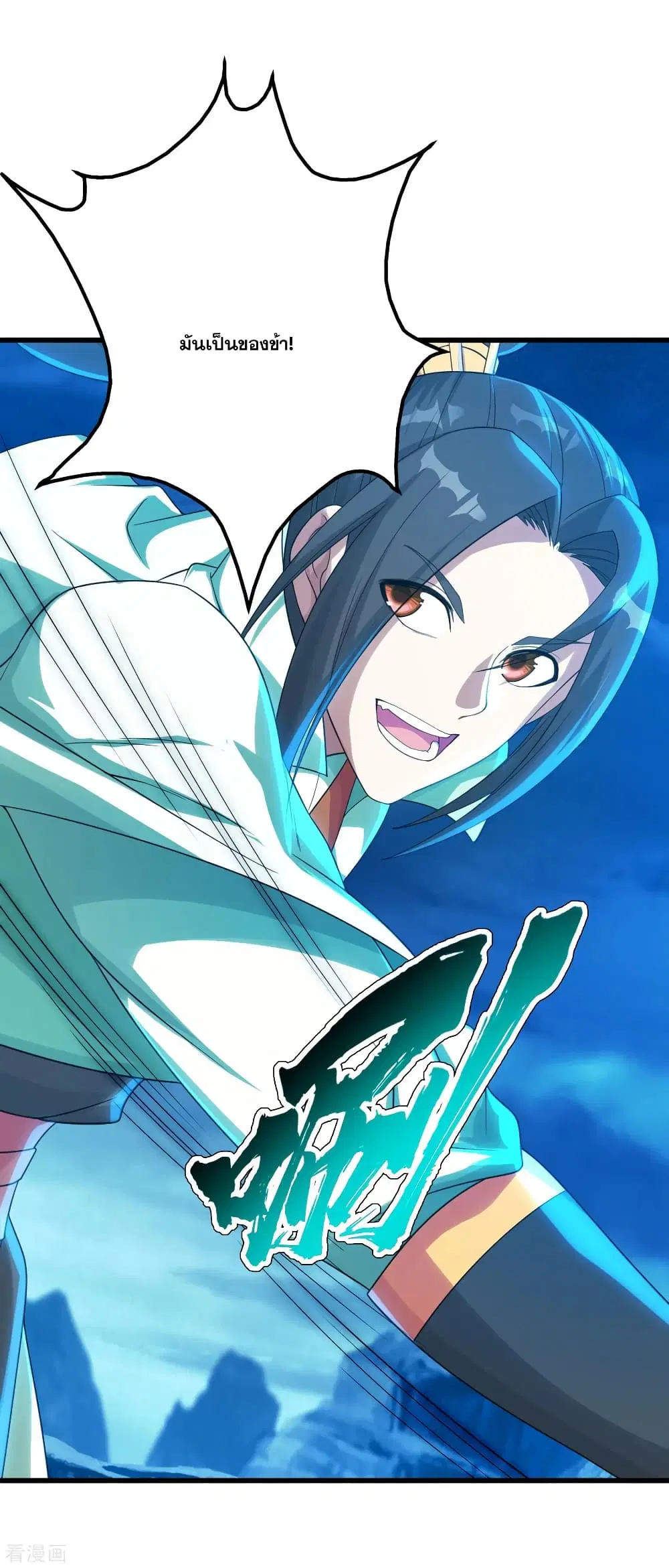 Matchless Emperor ตอนที่ 109 หน้า 3