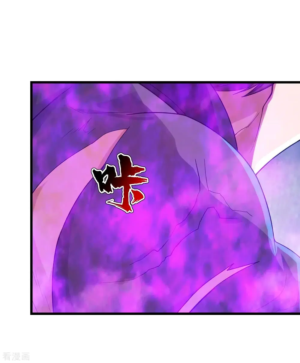 Matchless Emperor ตอนที่ 110 หน้า 3