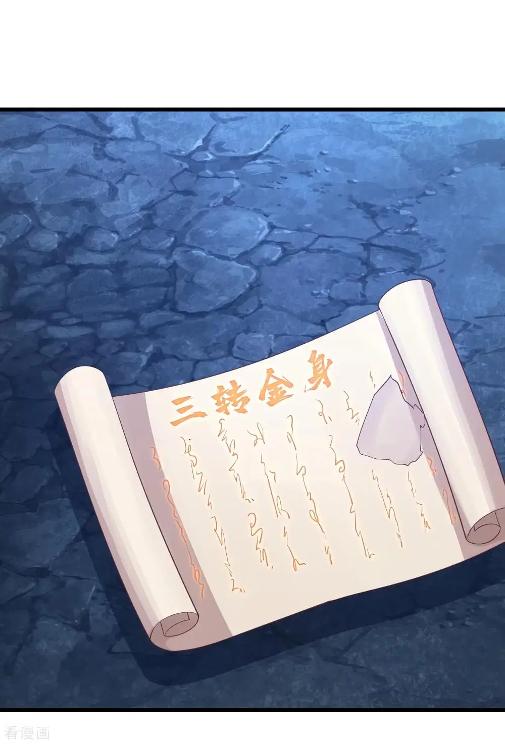 Matchless Emperor ตอนที่ 111 หน้า 2