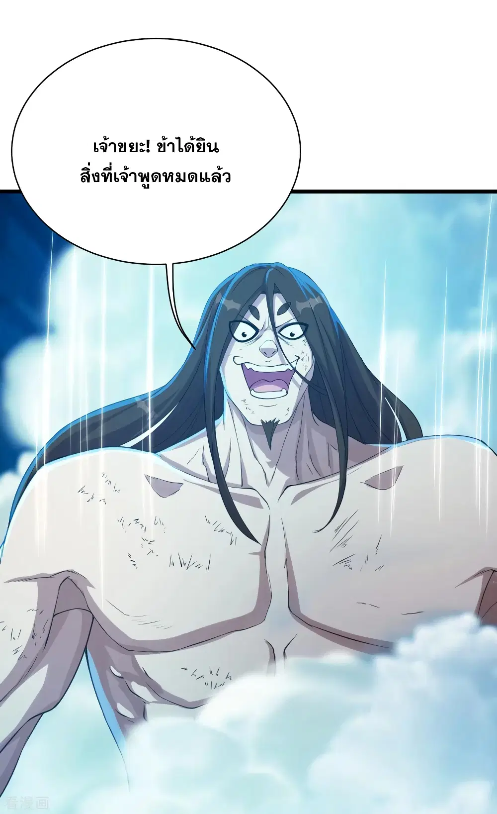Matchless Emperor ตอนที่ 113 หน้า 2