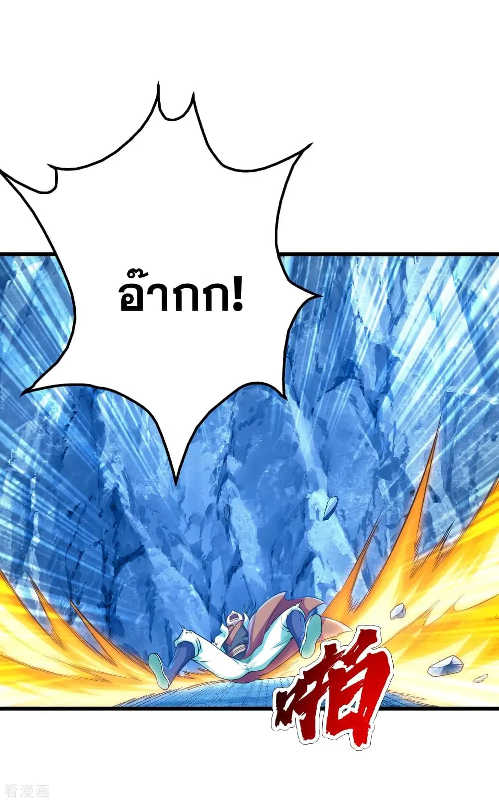 Matchless Emperor ตอนที่ 116 หน้า 3