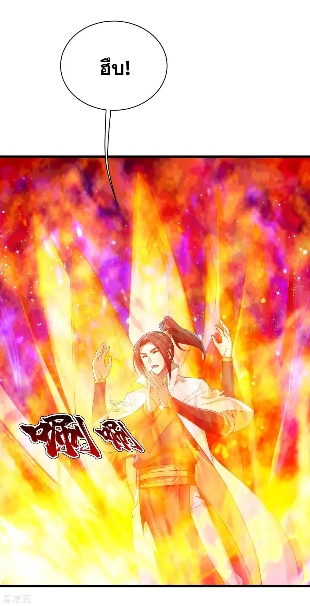 Matchless Emperor ตอนที่ 122 หน้า 3