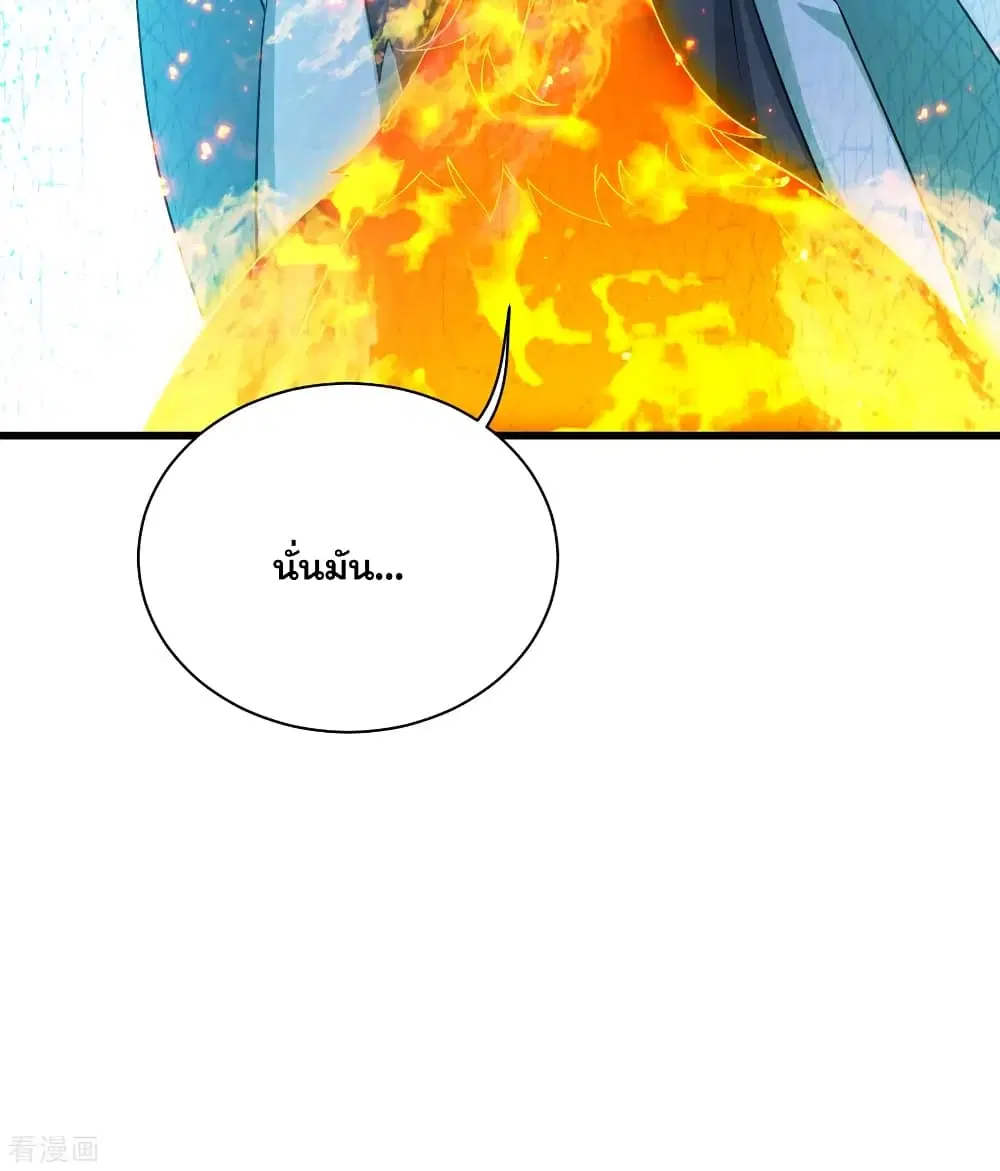 Matchless Emperor ตอนที่ 124 หน้า 3