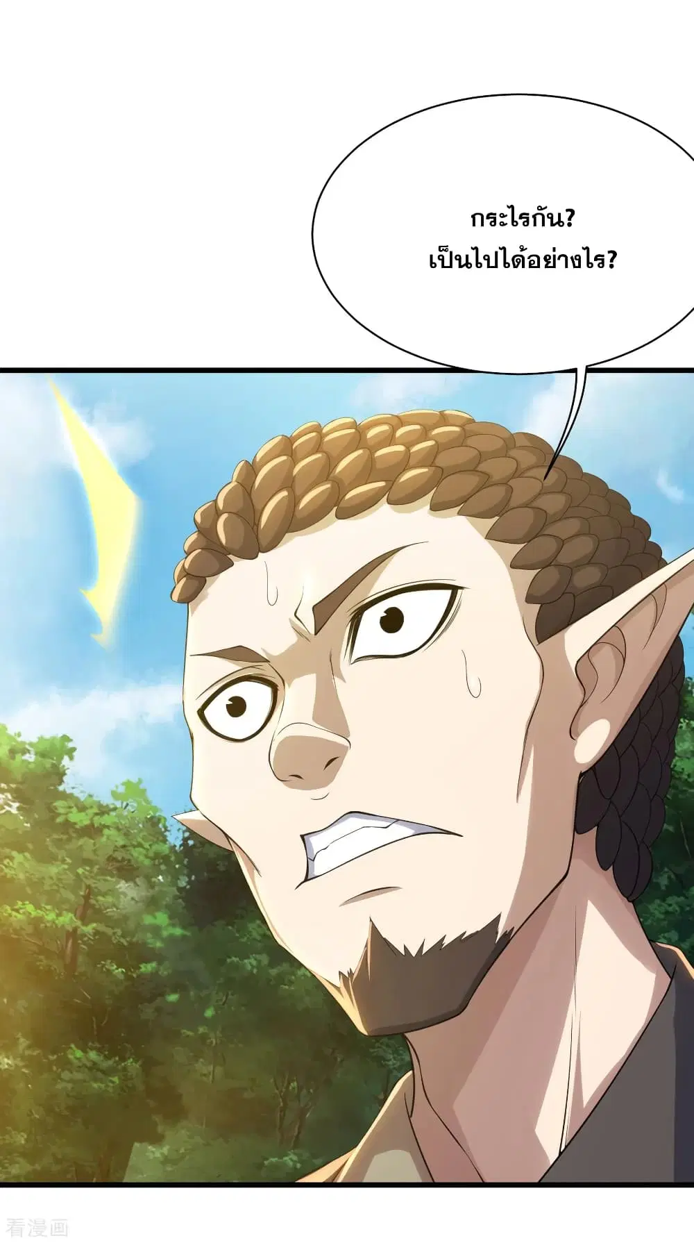 Matchless Emperor ตอนที่ 129 หน้า 2