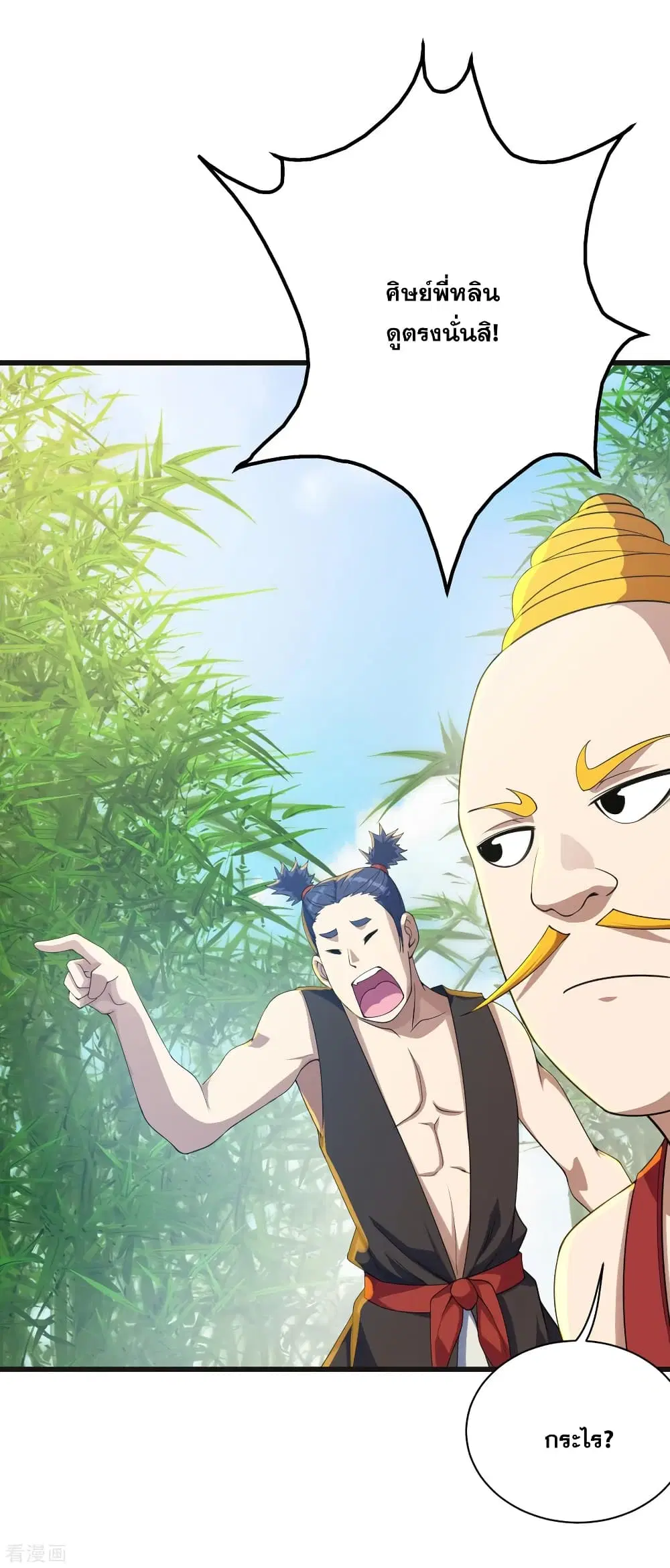 Matchless Emperor ตอนที่ 132 หน้า 2