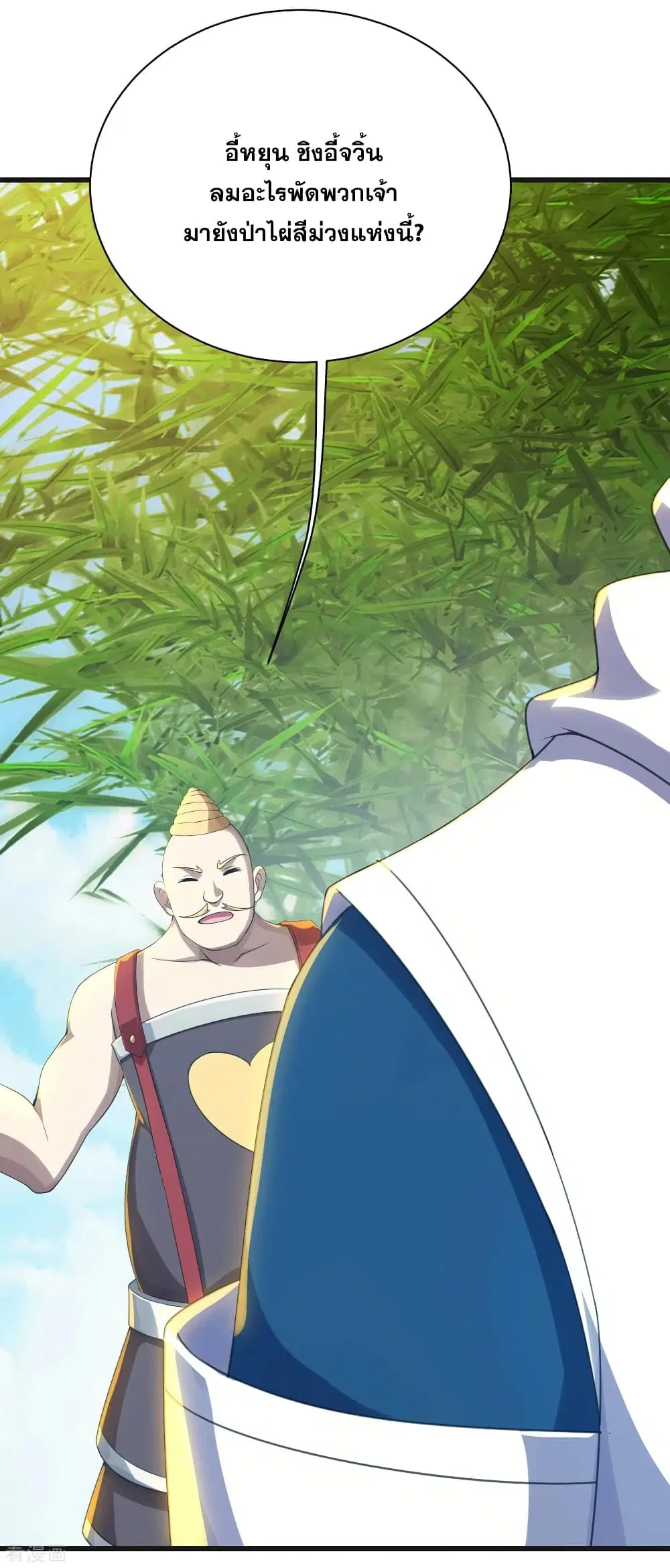 Matchless Emperor ตอนที่ 133 หน้า 2