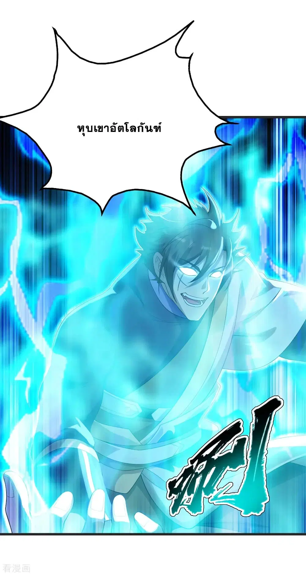 Matchless Emperor ตอนที่ 134 หน้า 2
