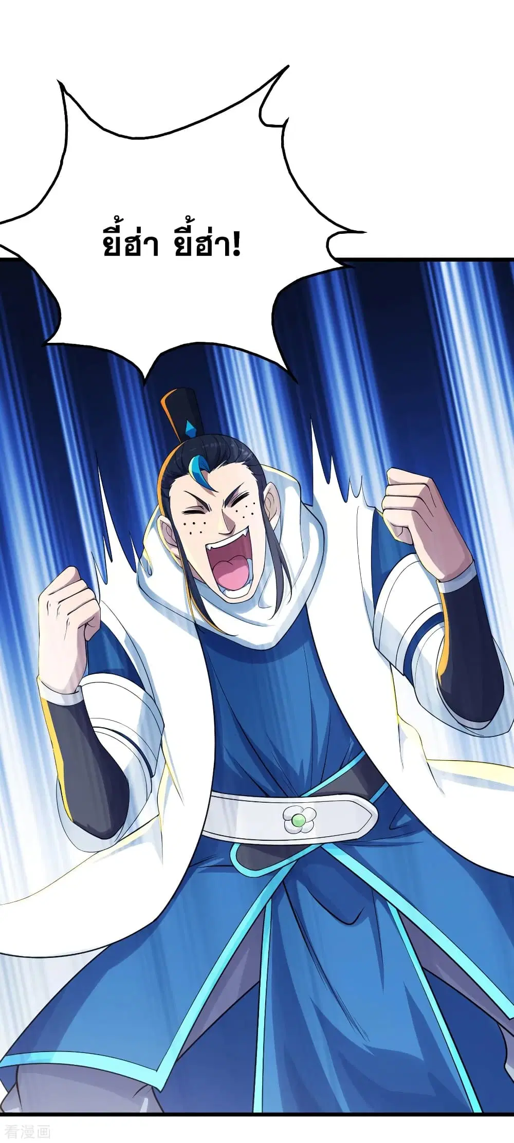 Matchless Emperor ตอนที่ 137 หน้า 2