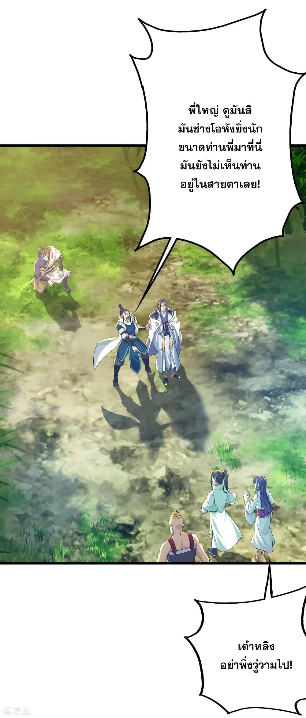 Matchless Emperor ตอนที่ 137 หน้า 3