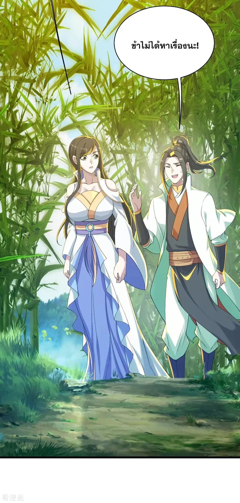 Matchless Emperor ตอนที่ 139 หน้า 3