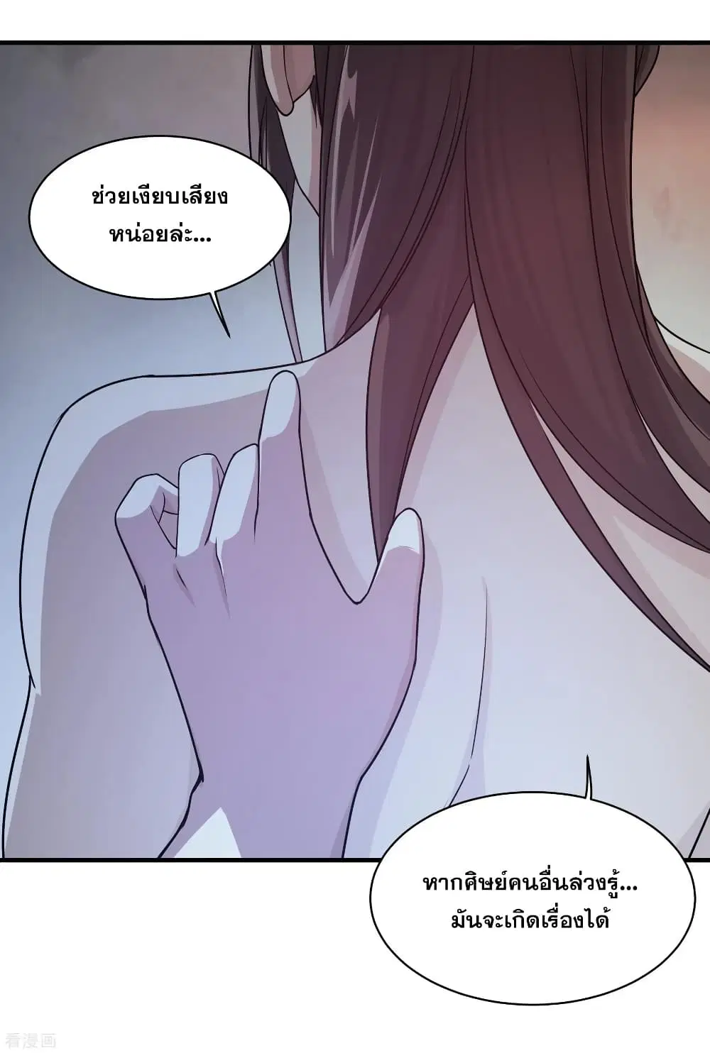 Matchless Emperor ตอนที่ 14 หน้า 3