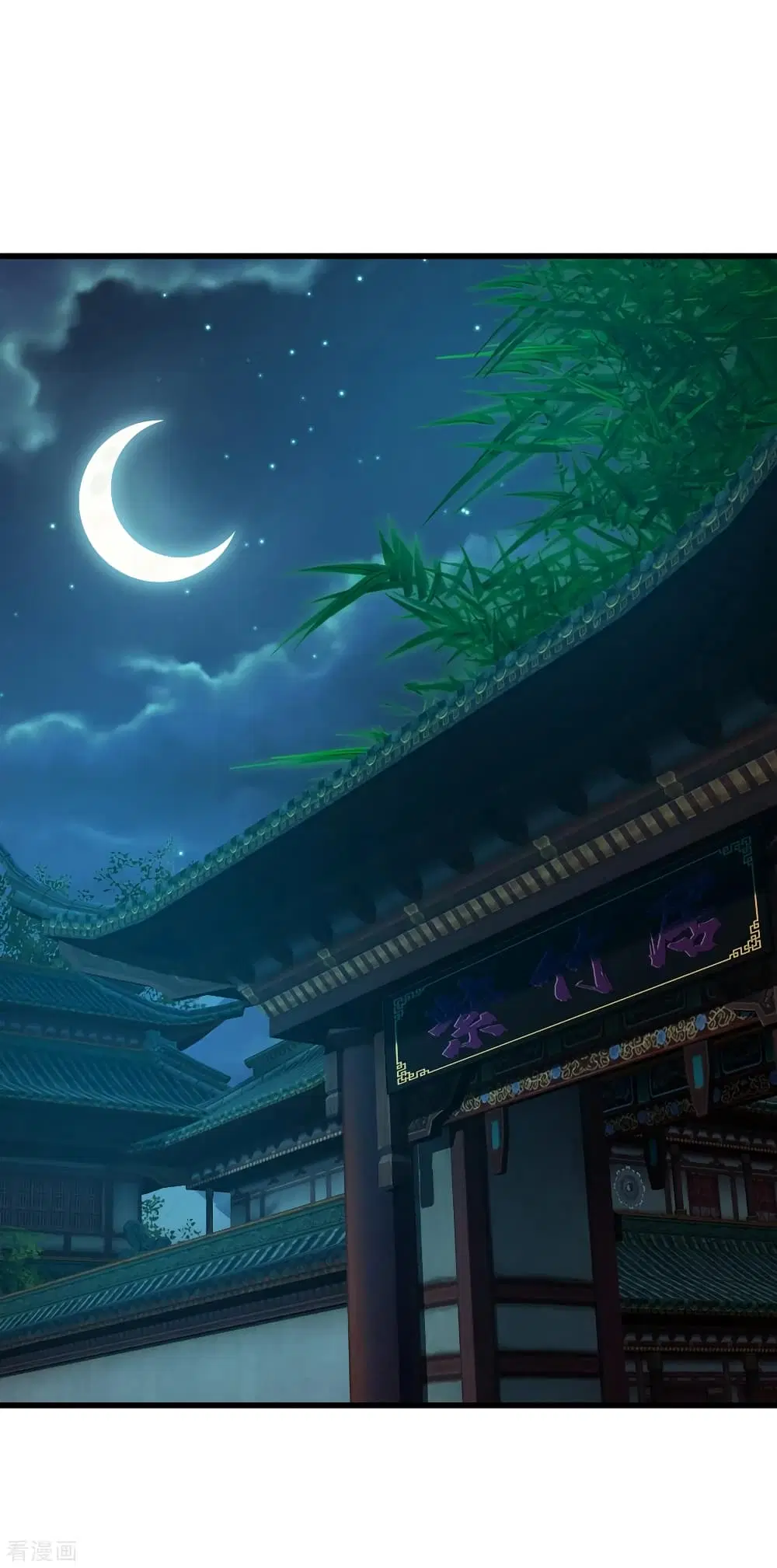 Matchless Emperor ตอนที่ 140 หน้า 2