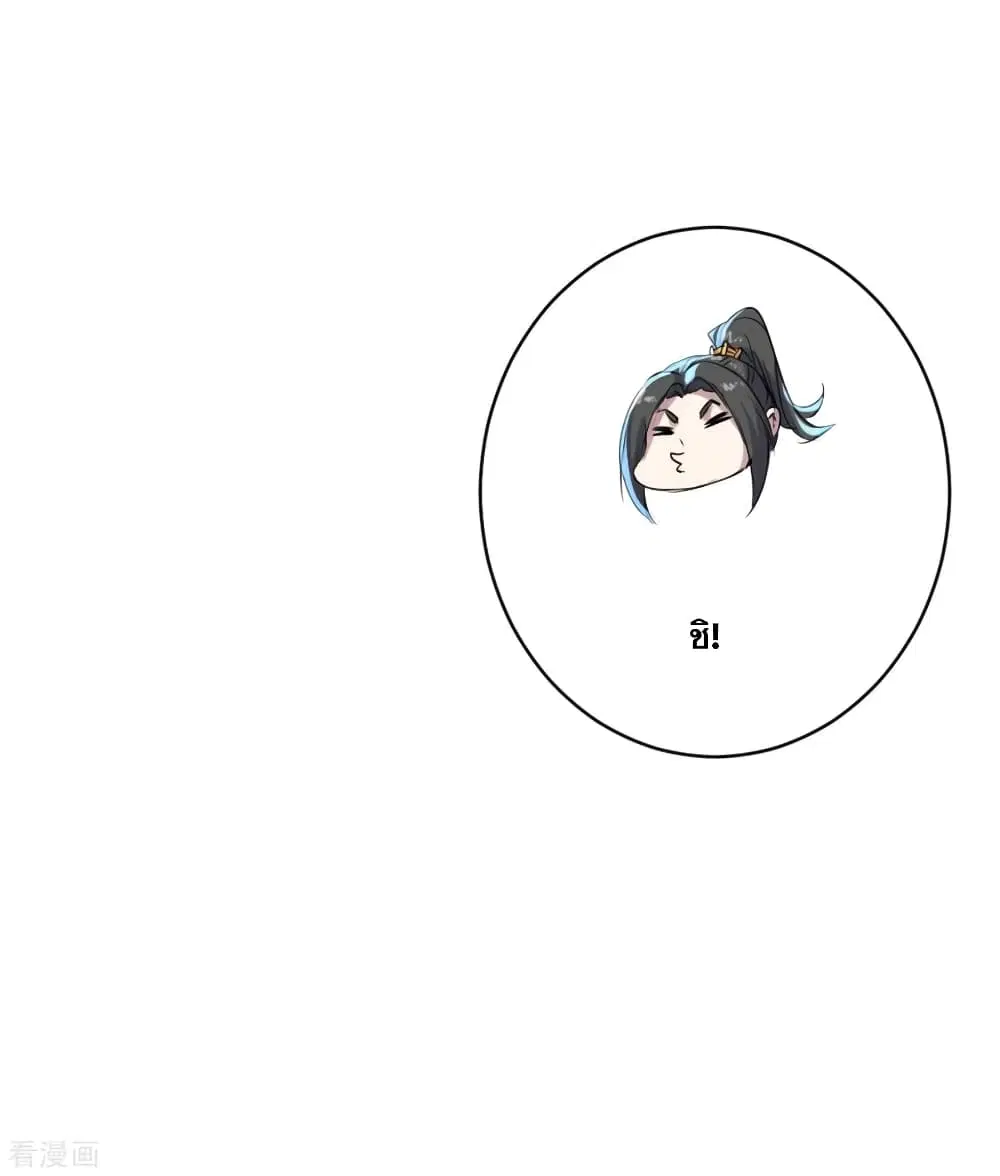 Matchless Emperor ตอนที่ 142 หน้า 3