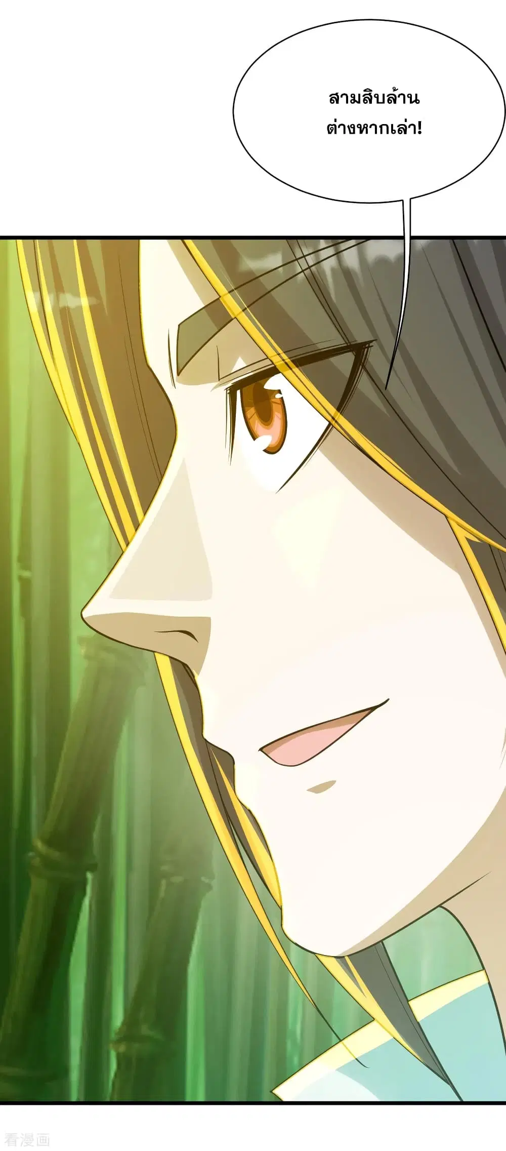Matchless Emperor ตอนที่ 145 หน้า 3