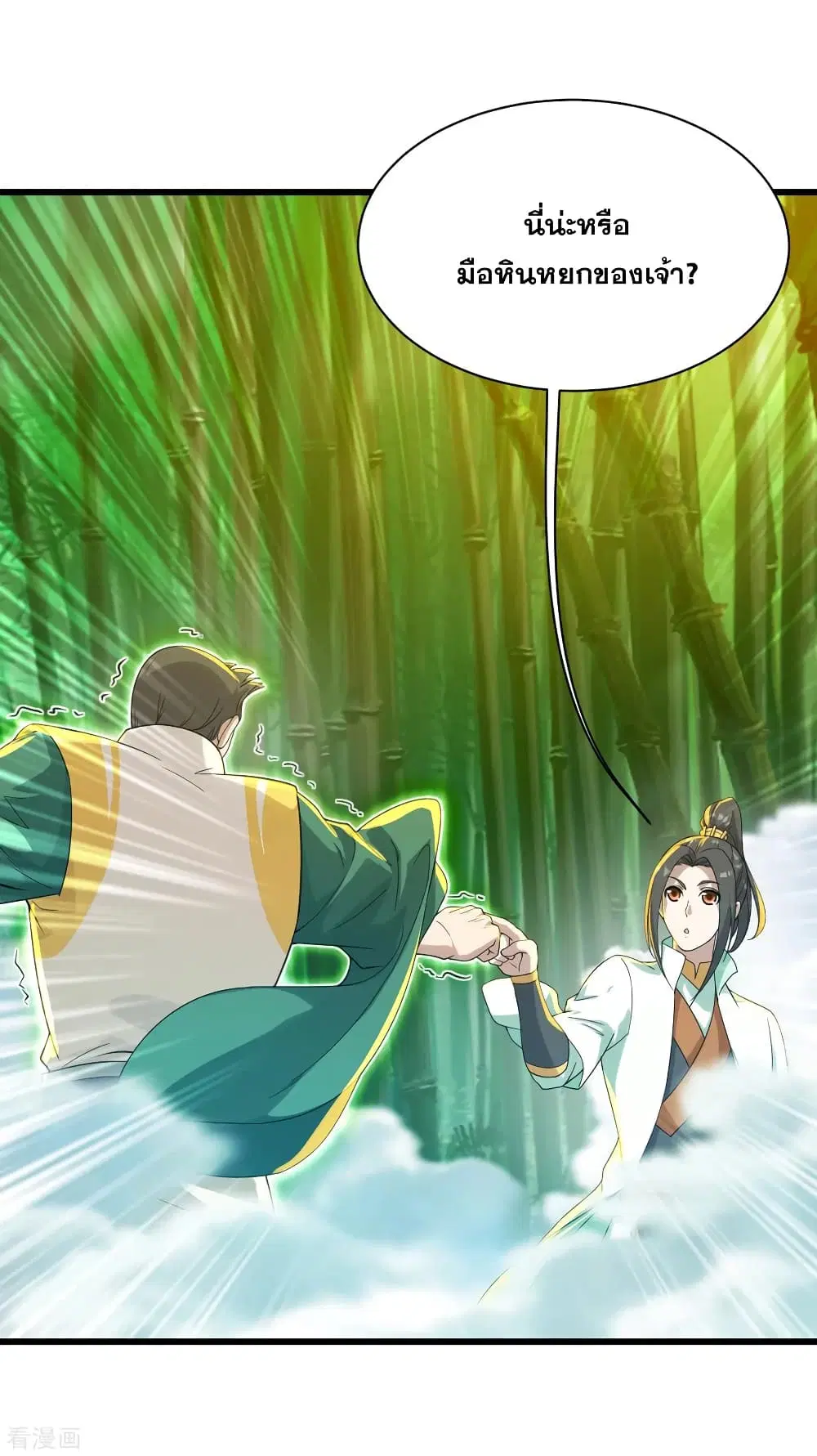 Matchless Emperor ตอนที่ 146 หน้า 2