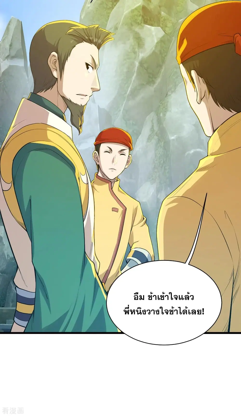 Matchless Emperor ตอนที่ 147 หน้า 3