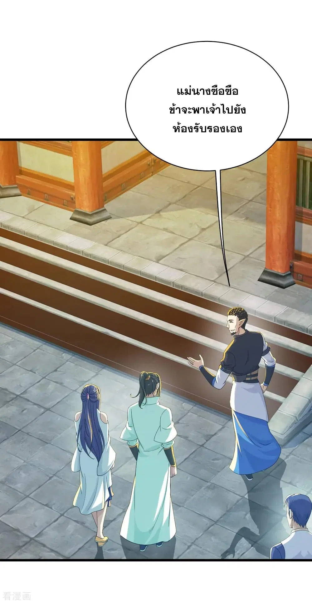 Matchless Emperor ตอนที่ 148 หน้า 2