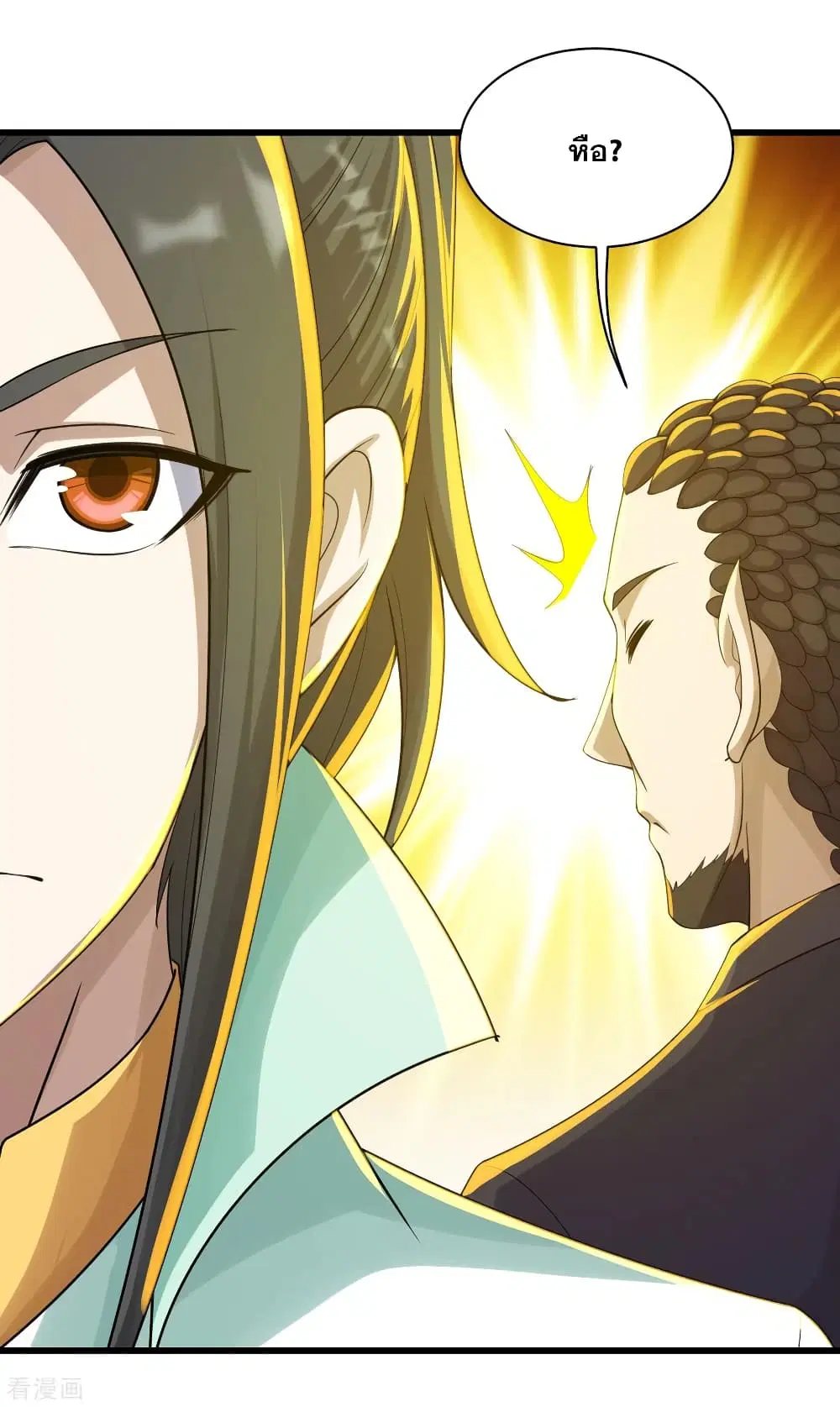 Matchless Emperor ตอนที่ 148 หน้า 3