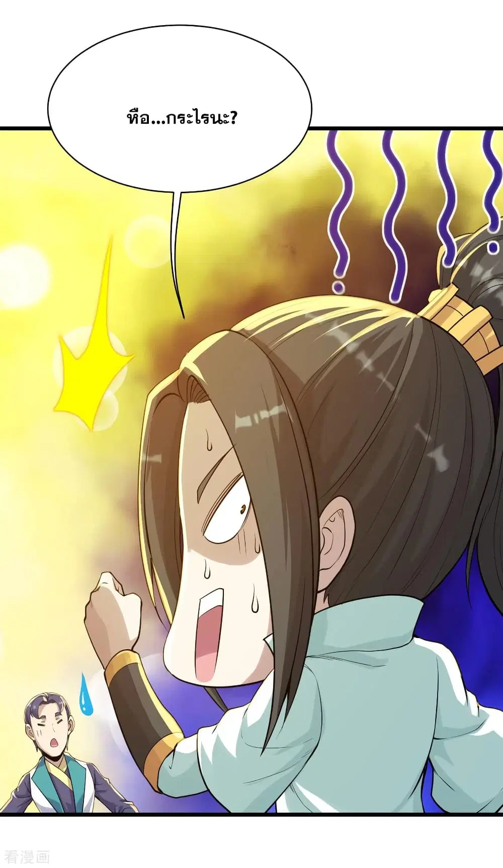 Matchless Emperor ตอนที่ 150 หน้า 3
