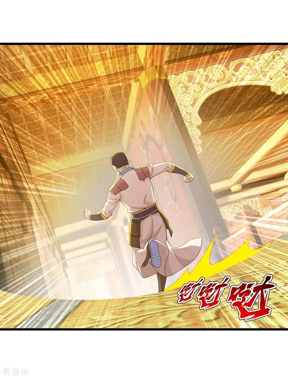 Matchless Emperor ตอนที่ 151 หน้า 2