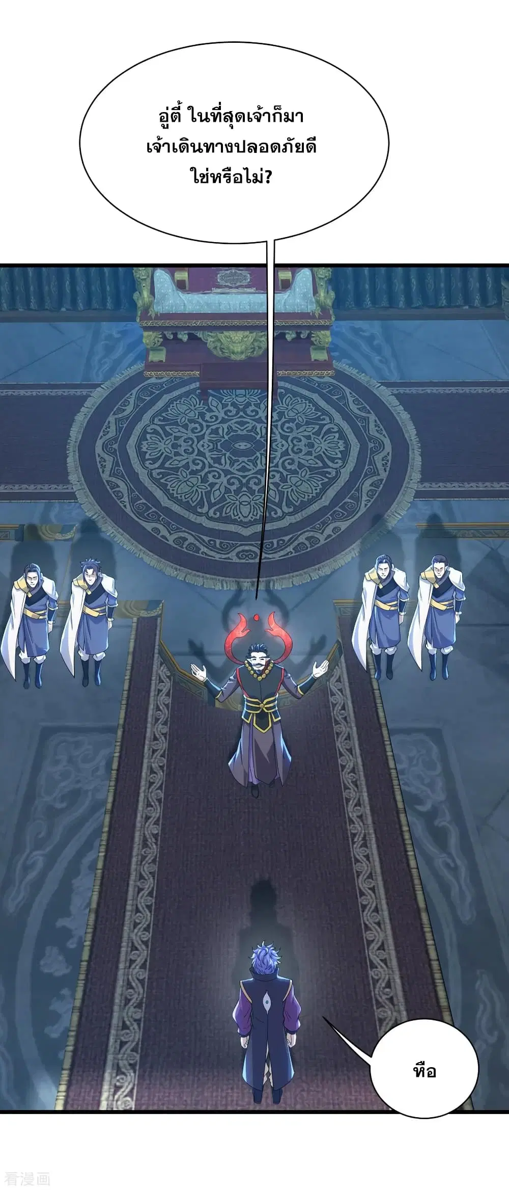 Matchless Emperor ตอนที่ 153 หน้า 2