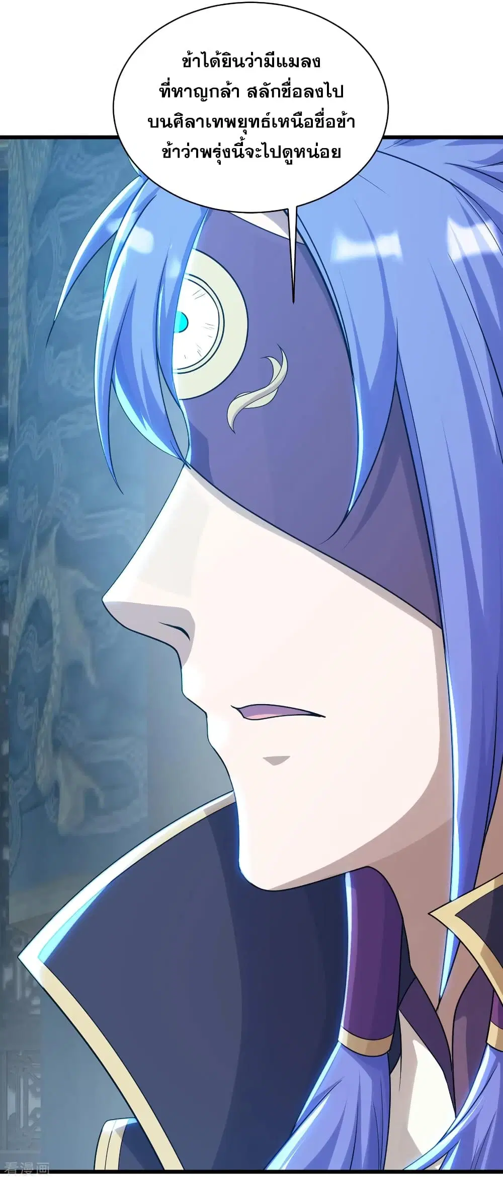 Matchless Emperor ตอนที่ 153 หน้า 3